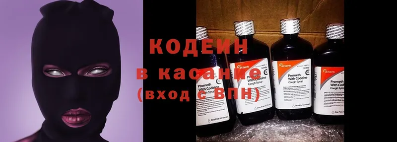 Кодеиновый сироп Lean Purple Drank  Староминская 